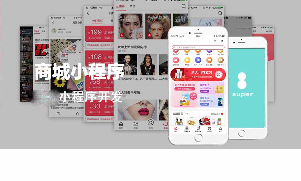 短視頻商城小程序開發(fā)_短